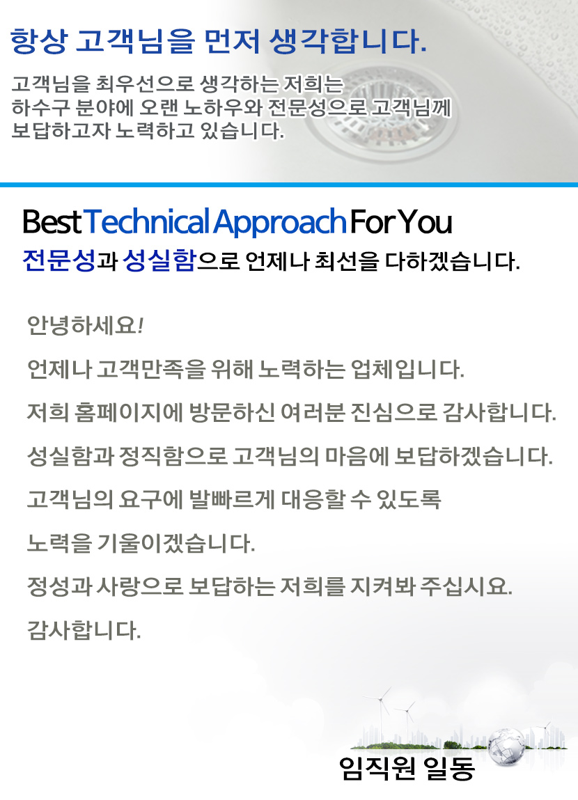 의정부하수구업체